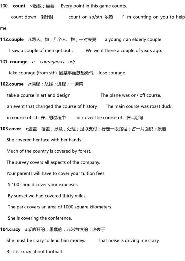 高考复习资料2024推荐基础知识,高考复习资料全科2024推荐