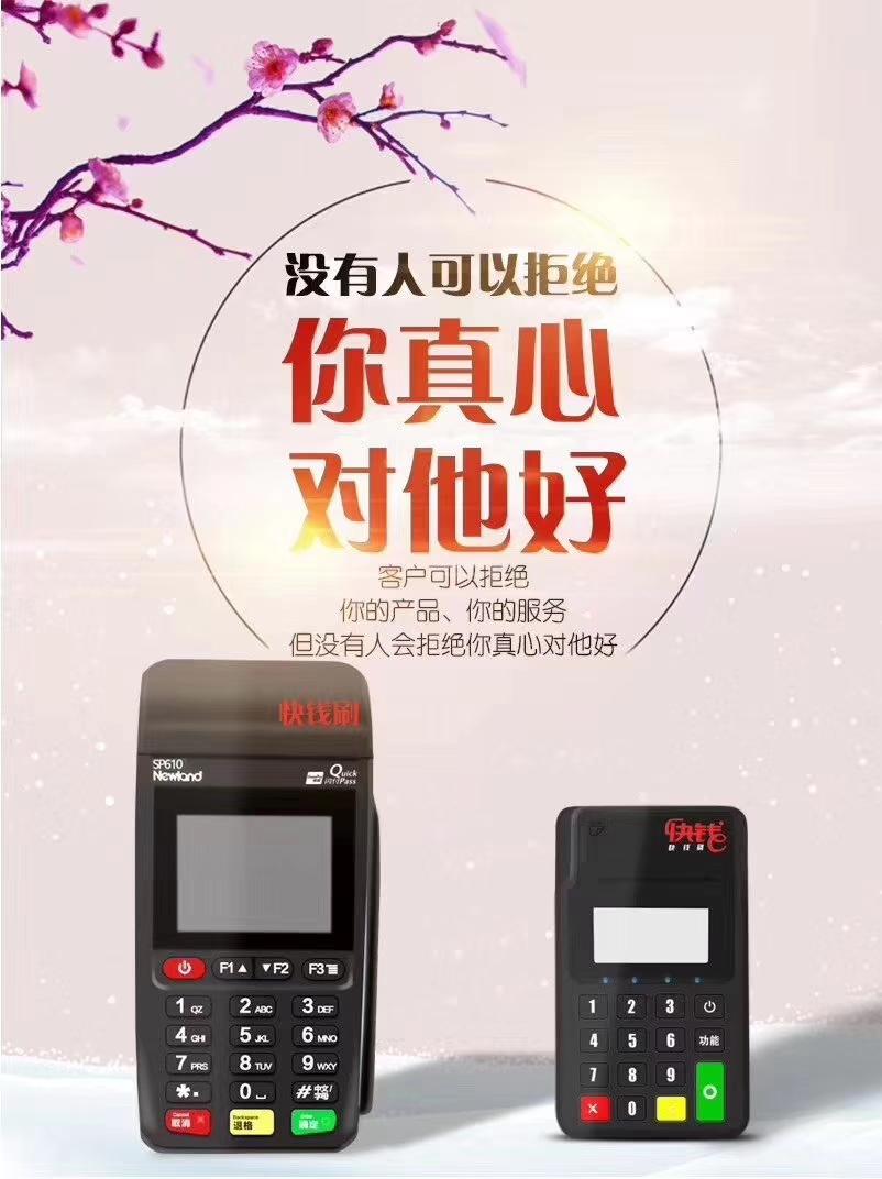 pos机基础常识,pos机使用方法