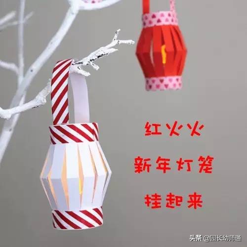 春节吊饰手工幼儿园,春节手工吊饰简单漂亮