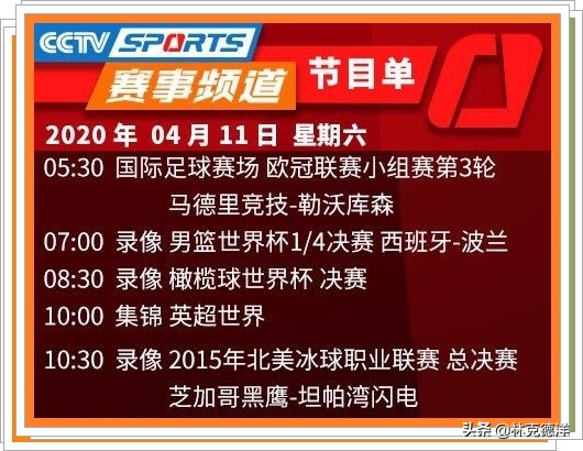 周六电视足球直播,cctv16体育直播现场直播足球
