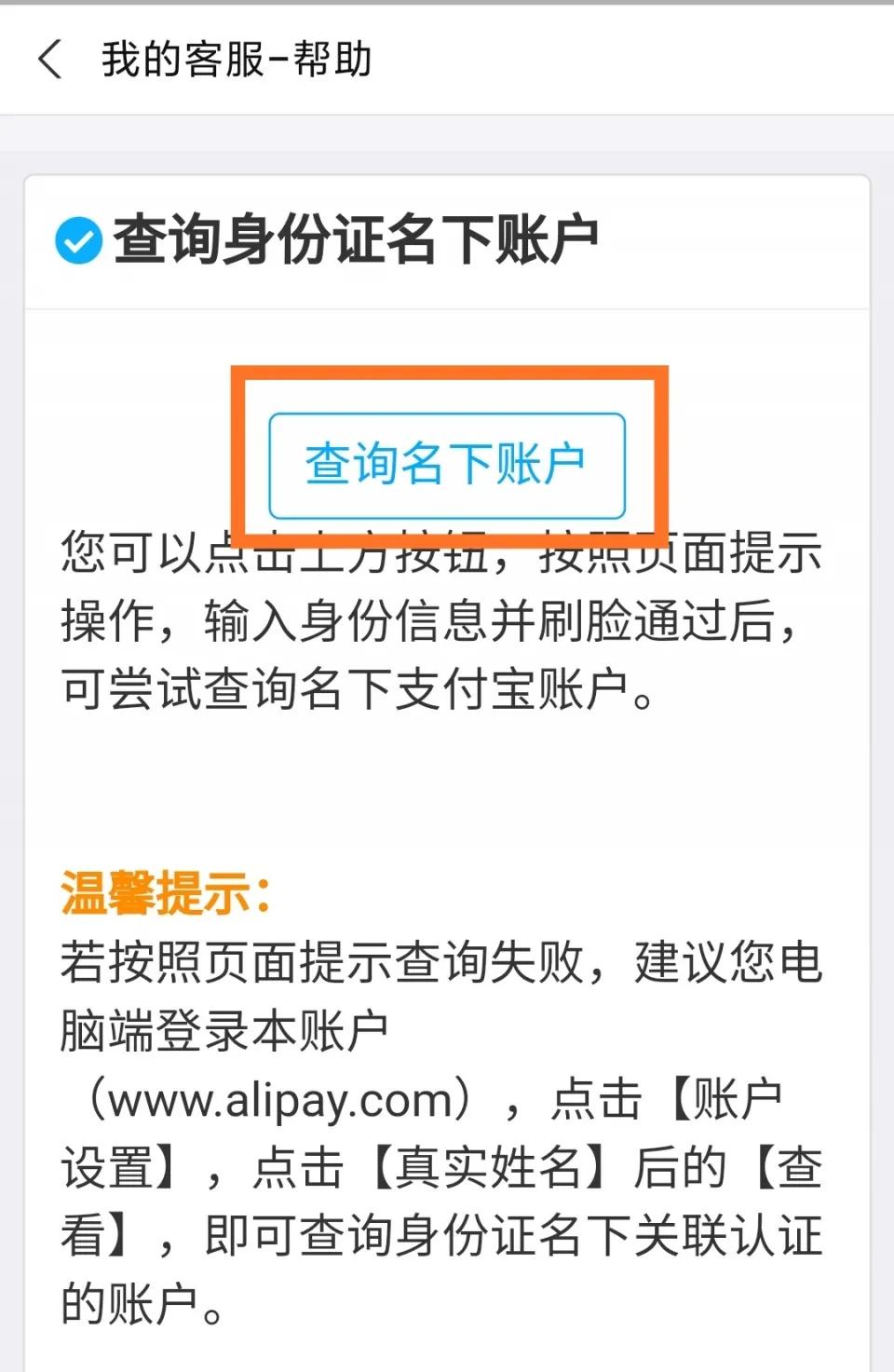 如何看身份证注册了多少个微信号,怎么查身份证注册了几个微信号