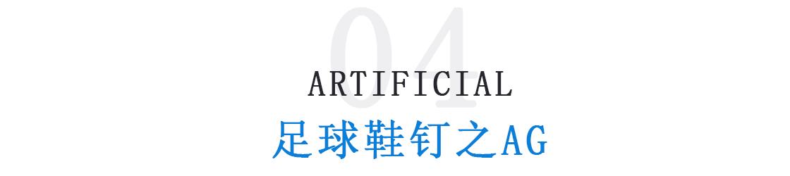 足球鞋鞋钉种类哪种最好,长钉足球鞋哪种钉最耐磨