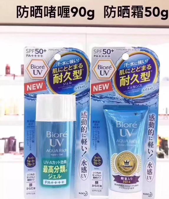 碧柔水感防晒霜是物理防晒吗,碧柔清爽水感防晒霜要卸妆吗