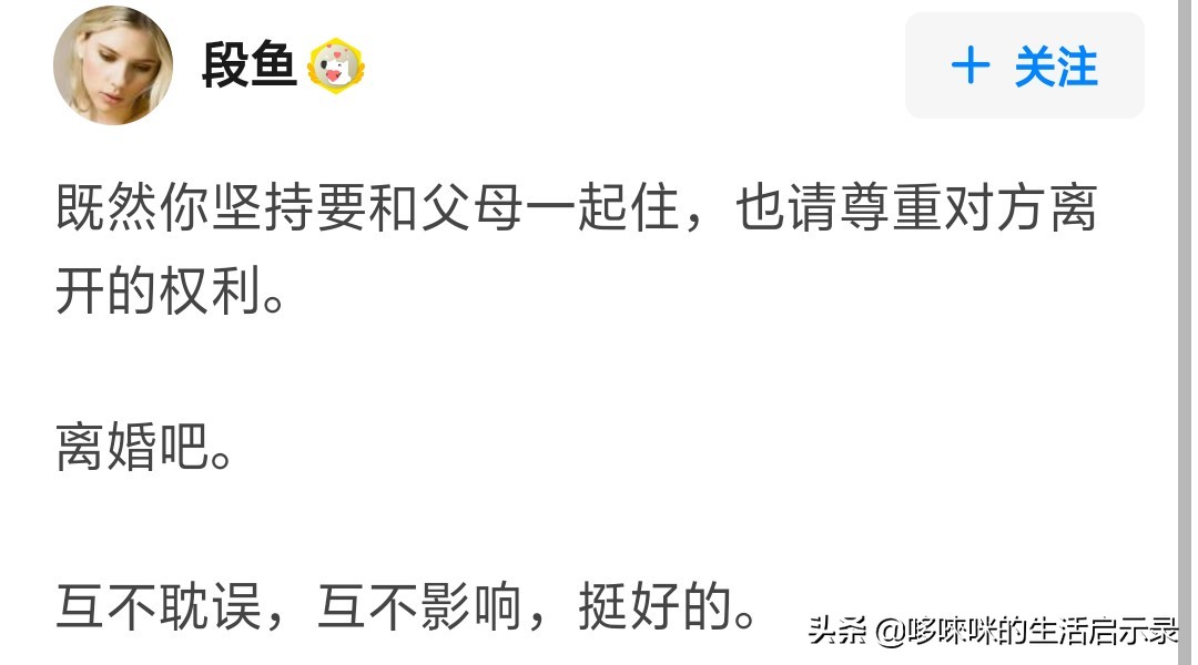 丈夫不同意和公婆分开住怎么办,为什么老公不愿意和丈母娘来往