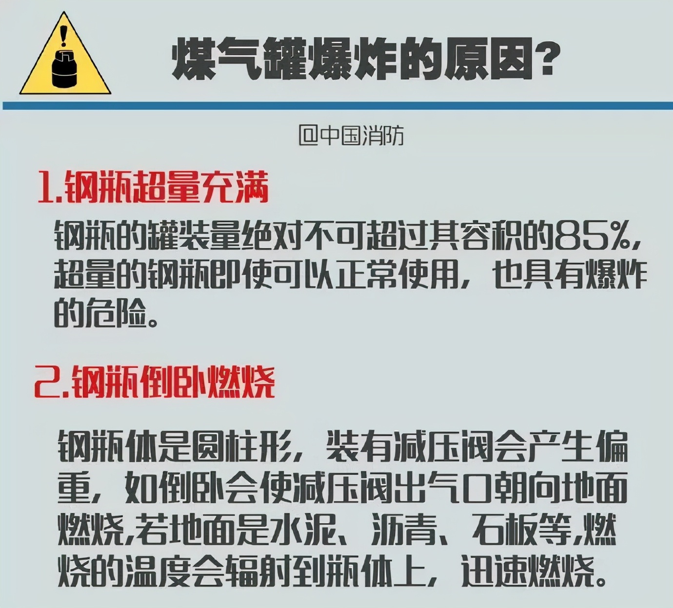 负压回火效应会使燃气瓶爆炸吗,为什么煤气罐回火会爆炸