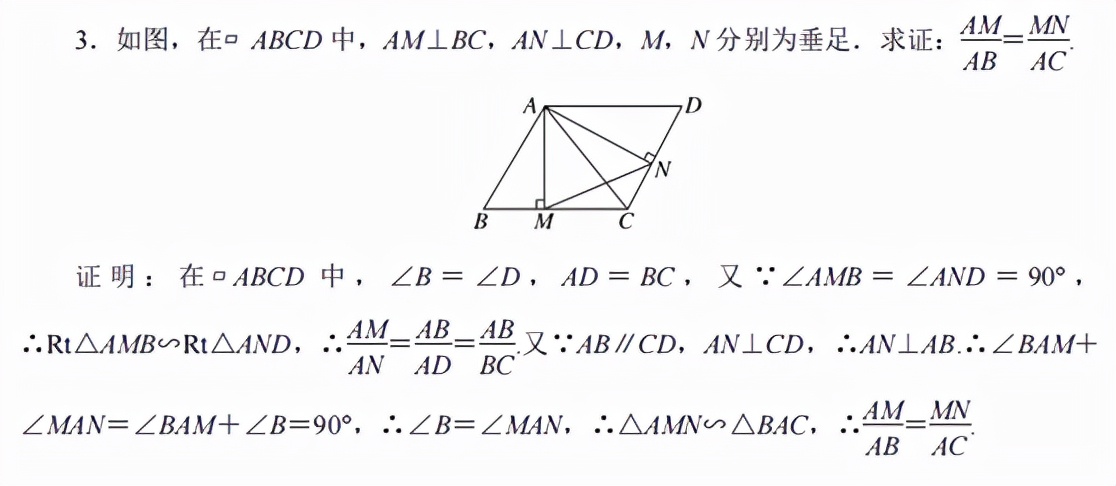 相似三角形的基本模型图片,相似三角形的基本模型教案