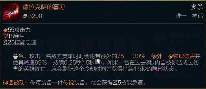 星蚀ap小丑出装,lol神话星蚀装备怎么合成