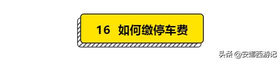 5分钟!十年欧洲自驾功力传授给你—速度比5G还快!干货工具帖一