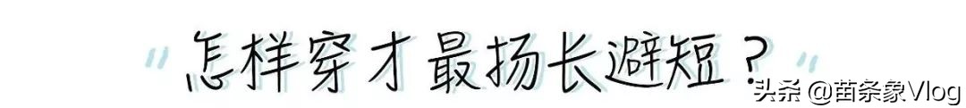 高个子大体重怎么练好盘带,骨架大的人怎么能瘦到90斤