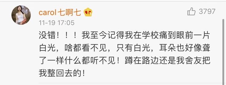 人体最痛的事情,生理上最痛的一次