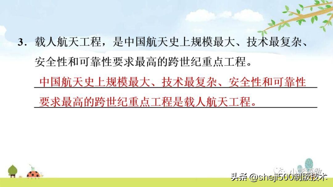 千年梦圆在今朝四年级下册朗读,四年级下册千年梦圆在今朝讲解