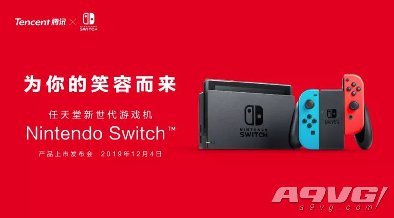 国行switch上市,国行switch官网2021新游戏
