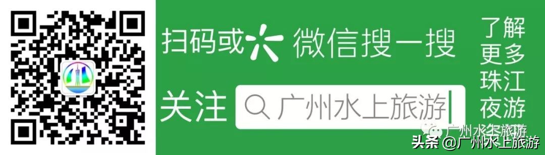 珠江夜游船票订票攻略,广州珠江夜游游玩攻略