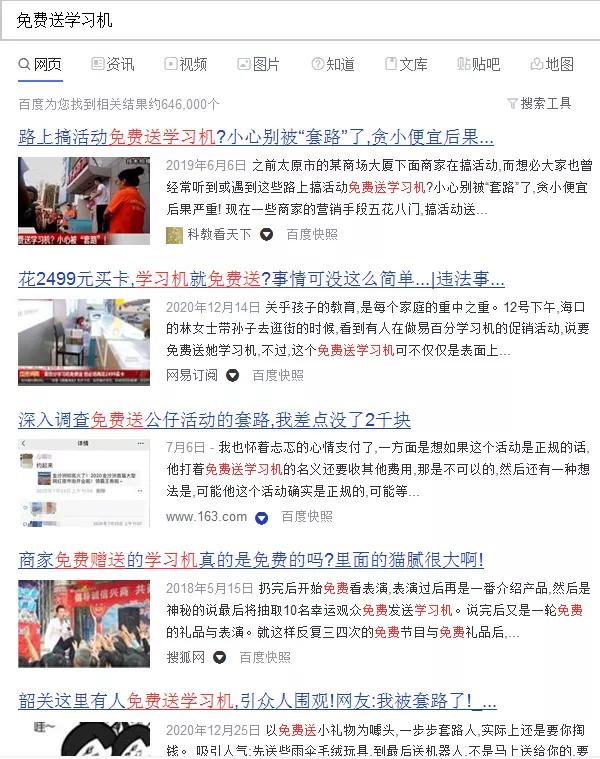 骗子被骗的陷阱,骗子套路深谨防掉进坑