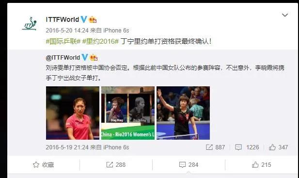 刘诗雯哪一年获得奥运单打冠军,刘诗雯在奥运会参加几次单打