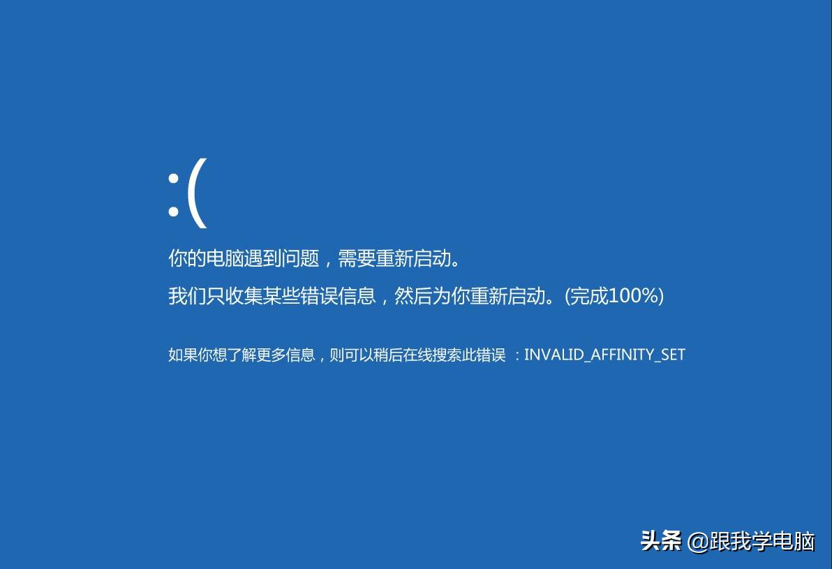 如何彻底解决蓝屏,告别蓝屏最常见的蓝屏原因汇总