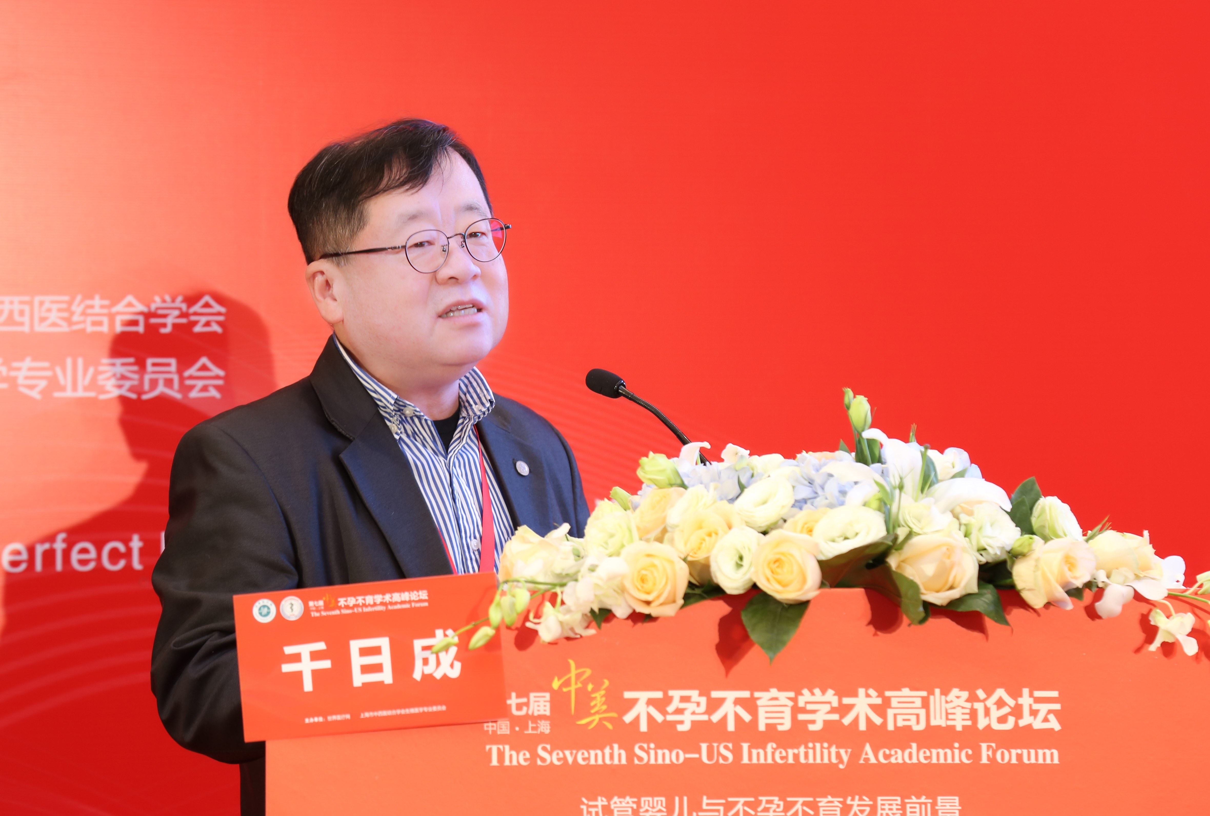 聚焦学术新进展，心系万家生育梦