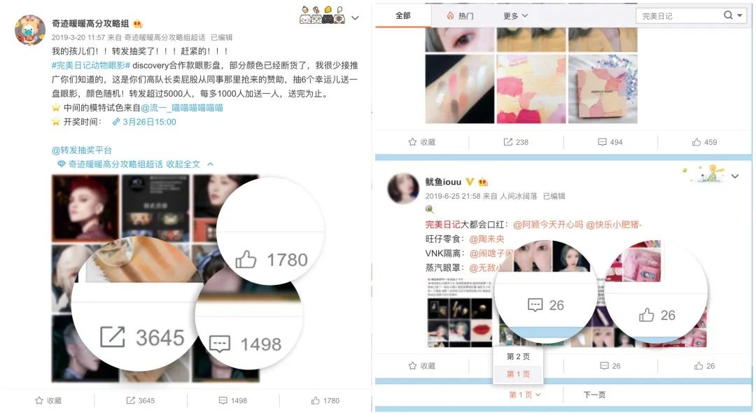 完美日记口碑排第一,完美日记润唇膏销量第一名