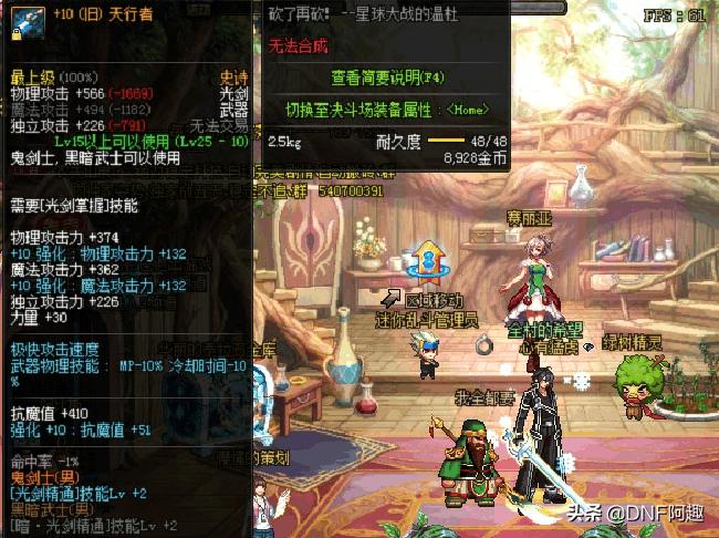 dnf现在还有低级史诗吗,dnf级别最低的史诗