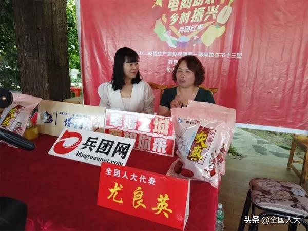 尤良英:每一颗红枣里都有一个致富的故事