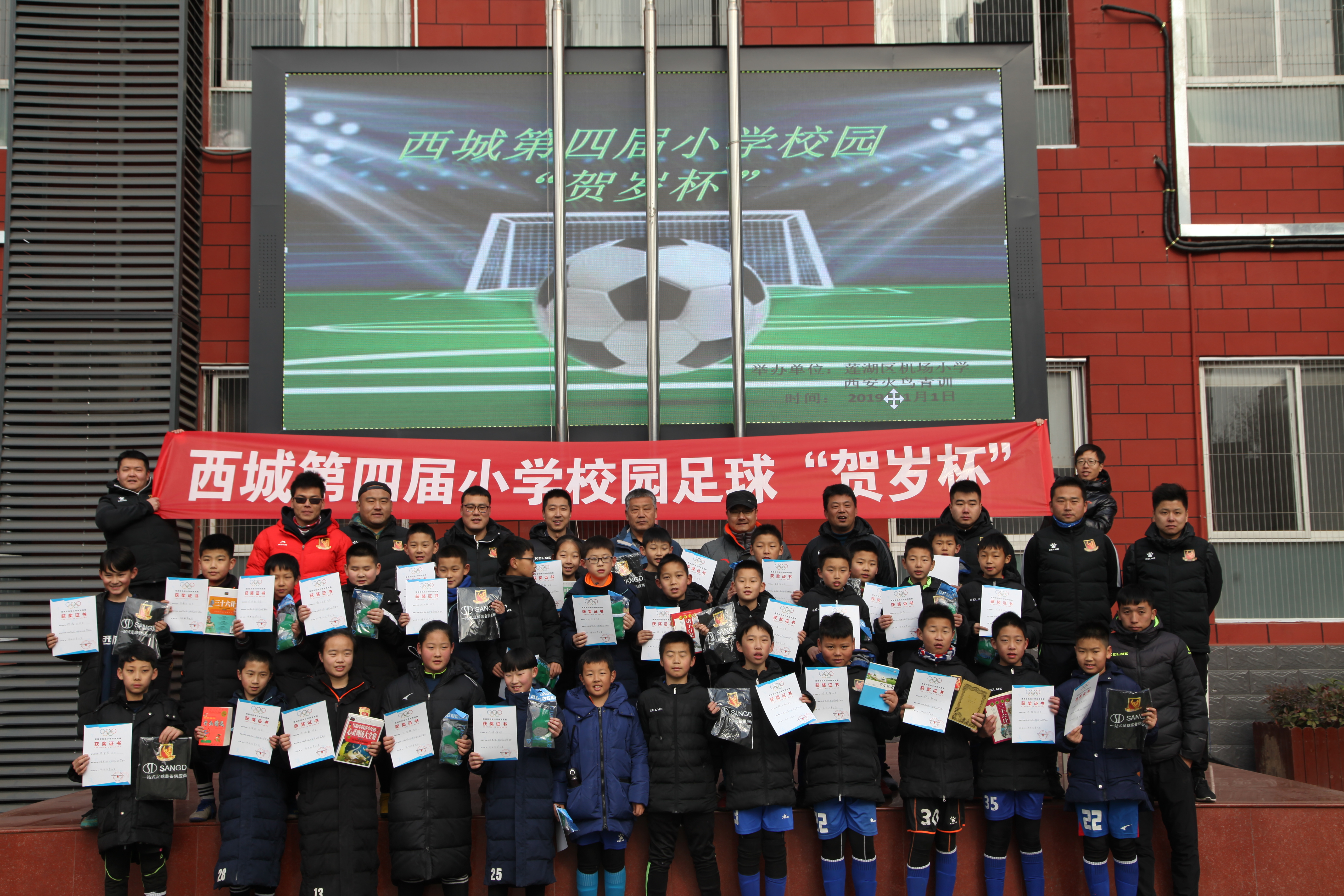 北京市校园足球精英赛西城,南京市贺岁杯校园足球