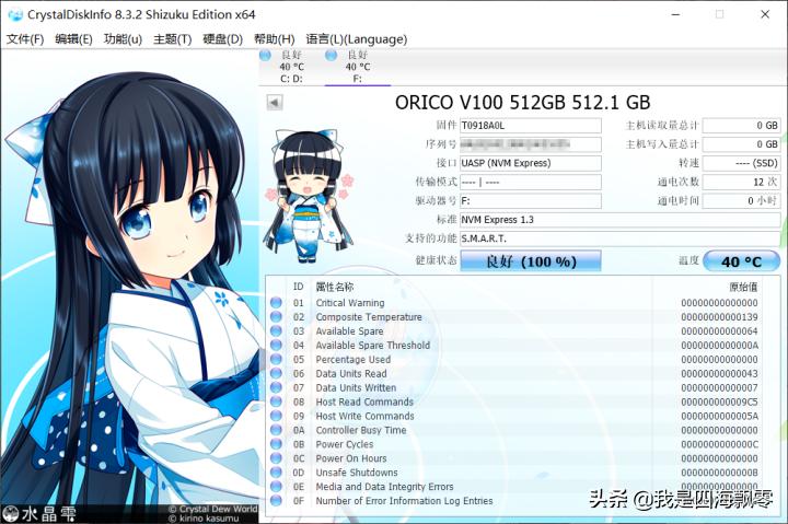 奥睿科迅龙sv100,orico迅龙m.2