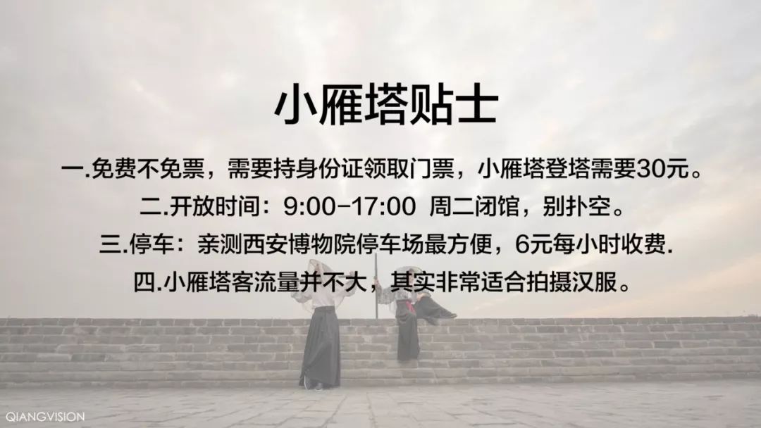 汉服一日游西安攻略,西安大唐不夜城汉服