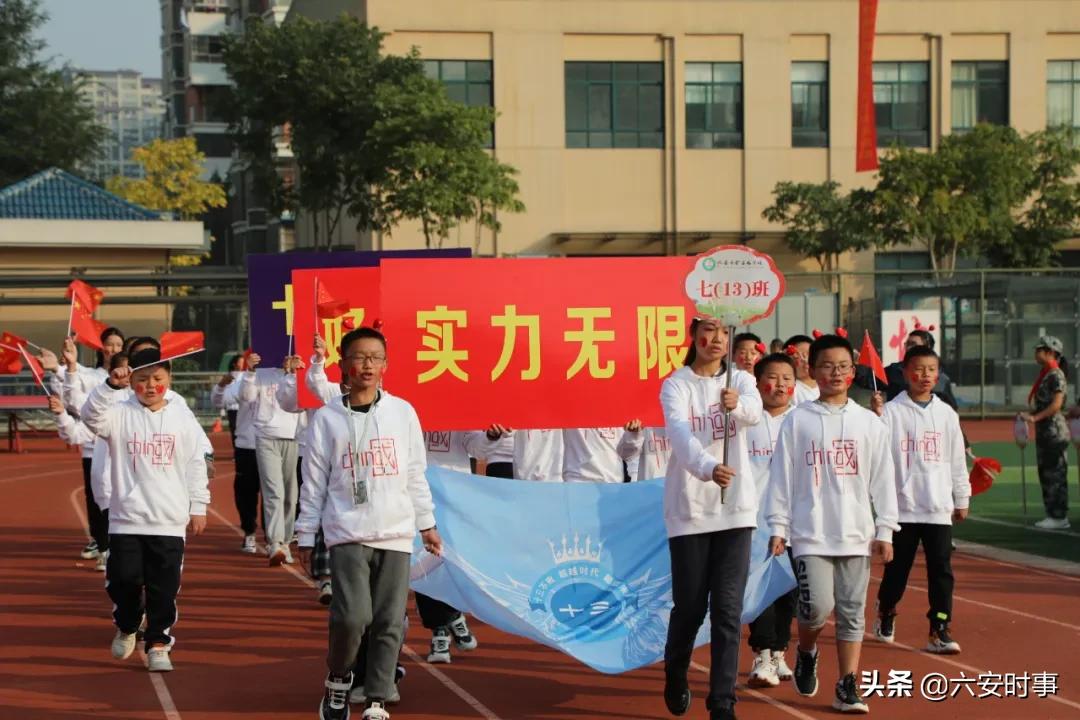 六安金安区翁墩中学运动会,六安皋城中学金安路学校