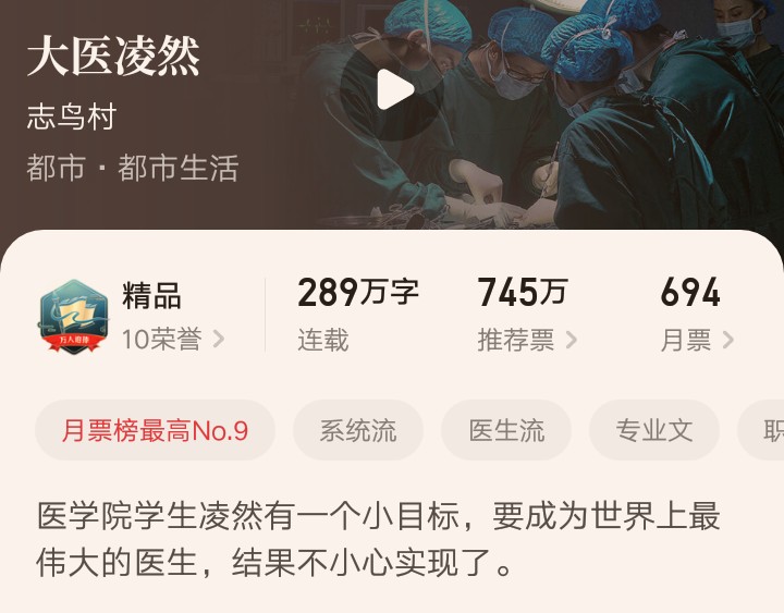 3本公认好看的男频小说推荐,高分男频小说推荐