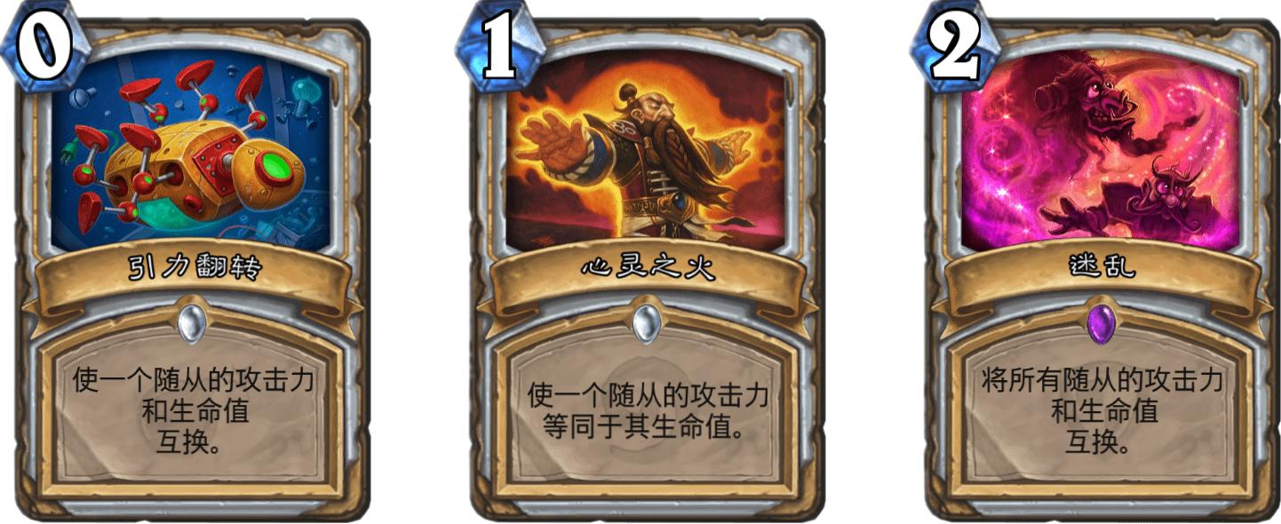 炉石传说十大强力白卡,炉石传说法师新卡星术