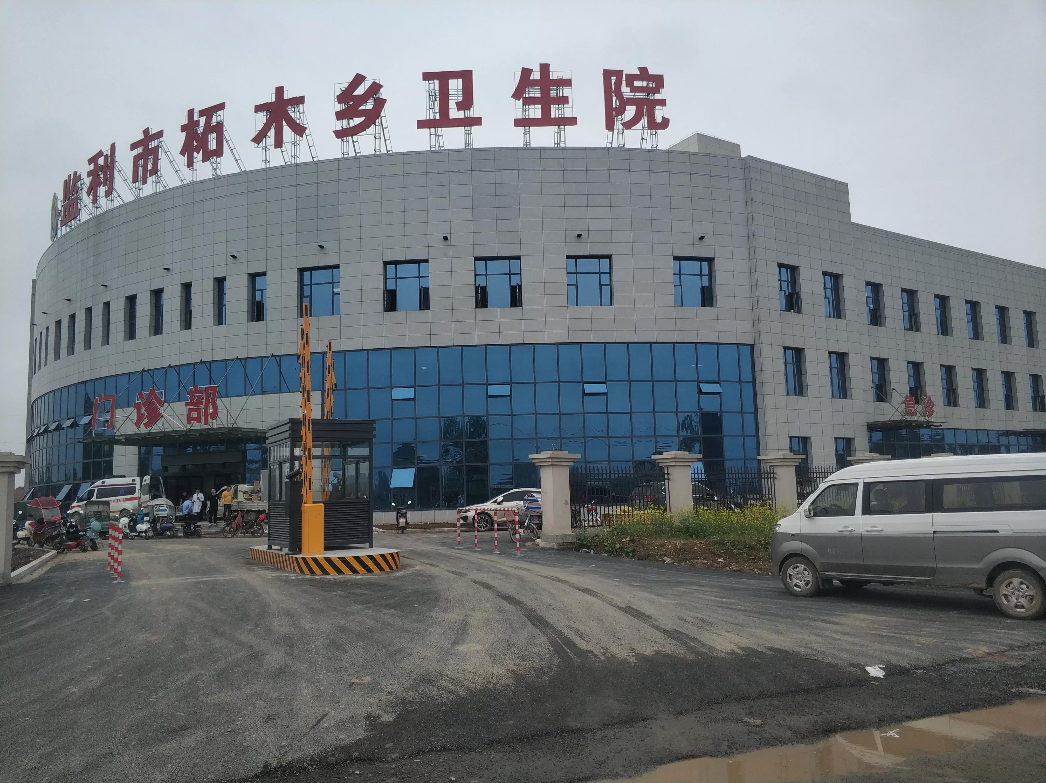 柘木乡卫生院搬新址啦