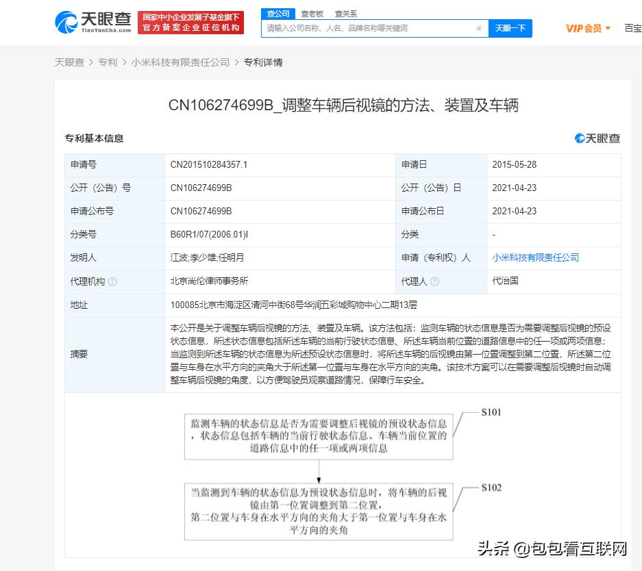 2021.4.25互联网资讯