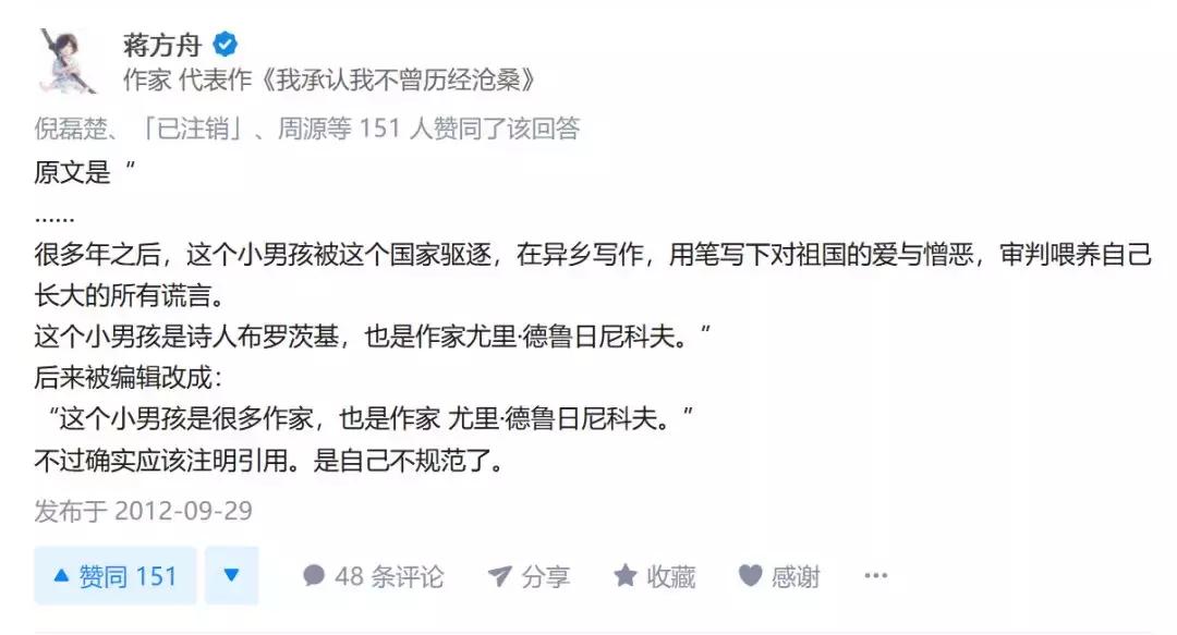 蒋方舟遭人吐槽的作品,蒋方舟看到自己的样子