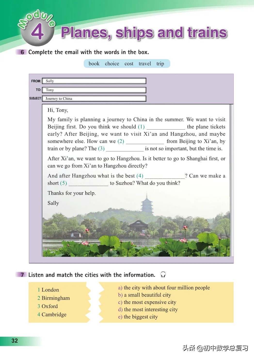 外研版英语八年级上册电子版,外研版英语电子课本八下