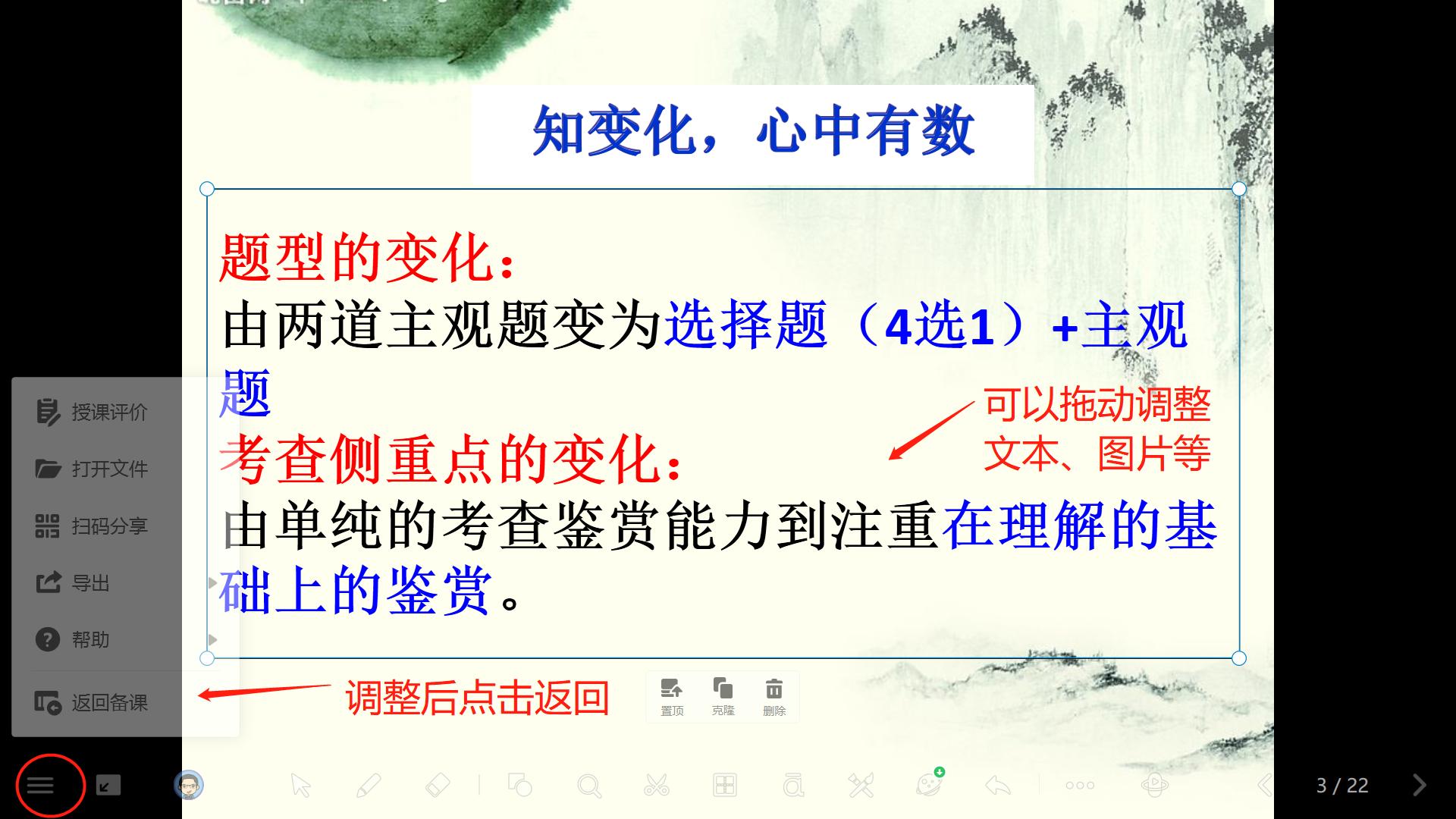 希沃直播课堂的使用方法,如何用希沃云课堂上直播课