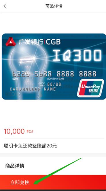 广发银行积分兑换签账额几点更新,广发银行积分兑换年费