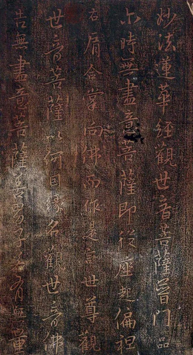 心经王羲之字帖全文,王羲之妙法莲华经书法欣赏