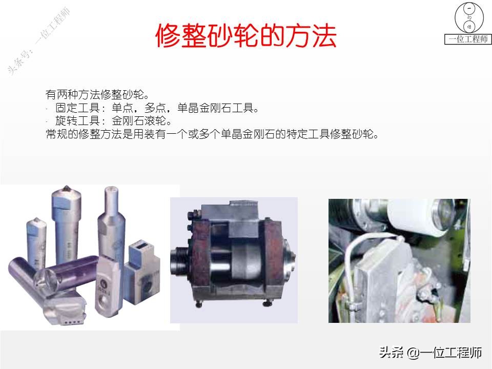 什么是砂轮？磨加工的过程，砂轮的加工方式，值得保存学习