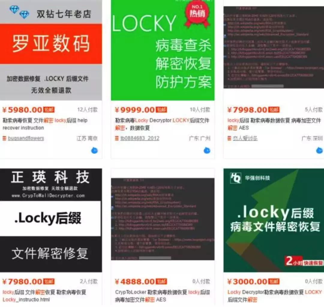 号称解决勒索病毒的安全公司,新型勒索病毒安全公司能解密吗