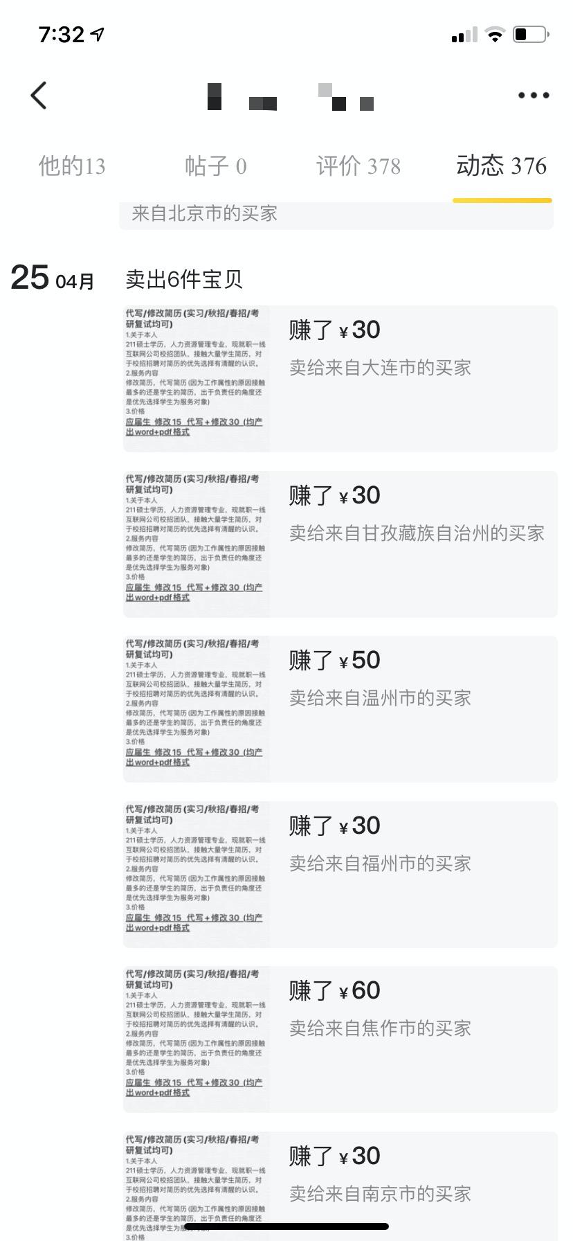 副业做闲鱼和转转哪个更靠谱,闲鱼可以赚钱的项目