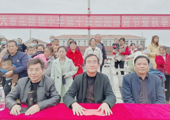 花桥镇花桥小学运动会开幕式,武穴市花桥中学运动会