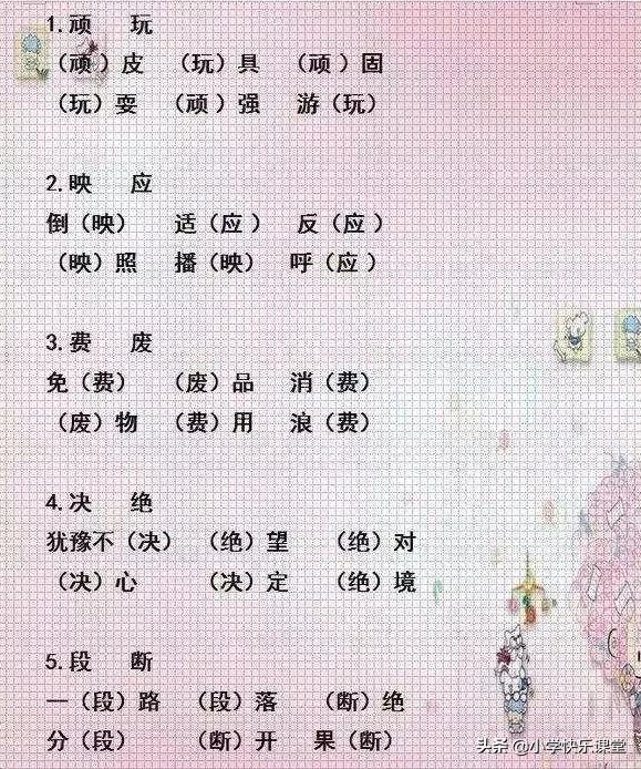 语文选词填空练习题,小学一年级语文选词填空练习题