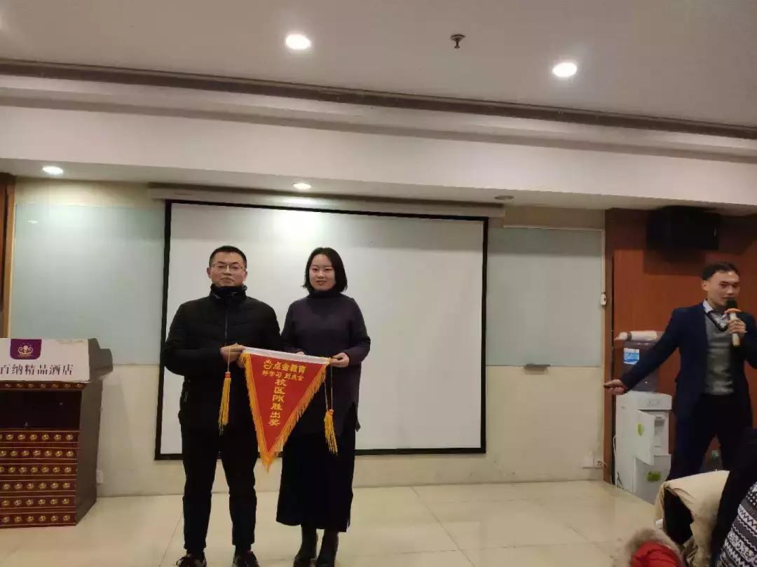 点金教育月度总结表彰大会圆满落幕！