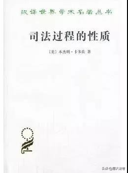 「12本法学必读经典著作」提升眼界，锻炼法律思维必备书单