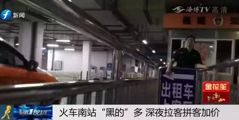 福州出租车违法名单 (福州出租车严打)