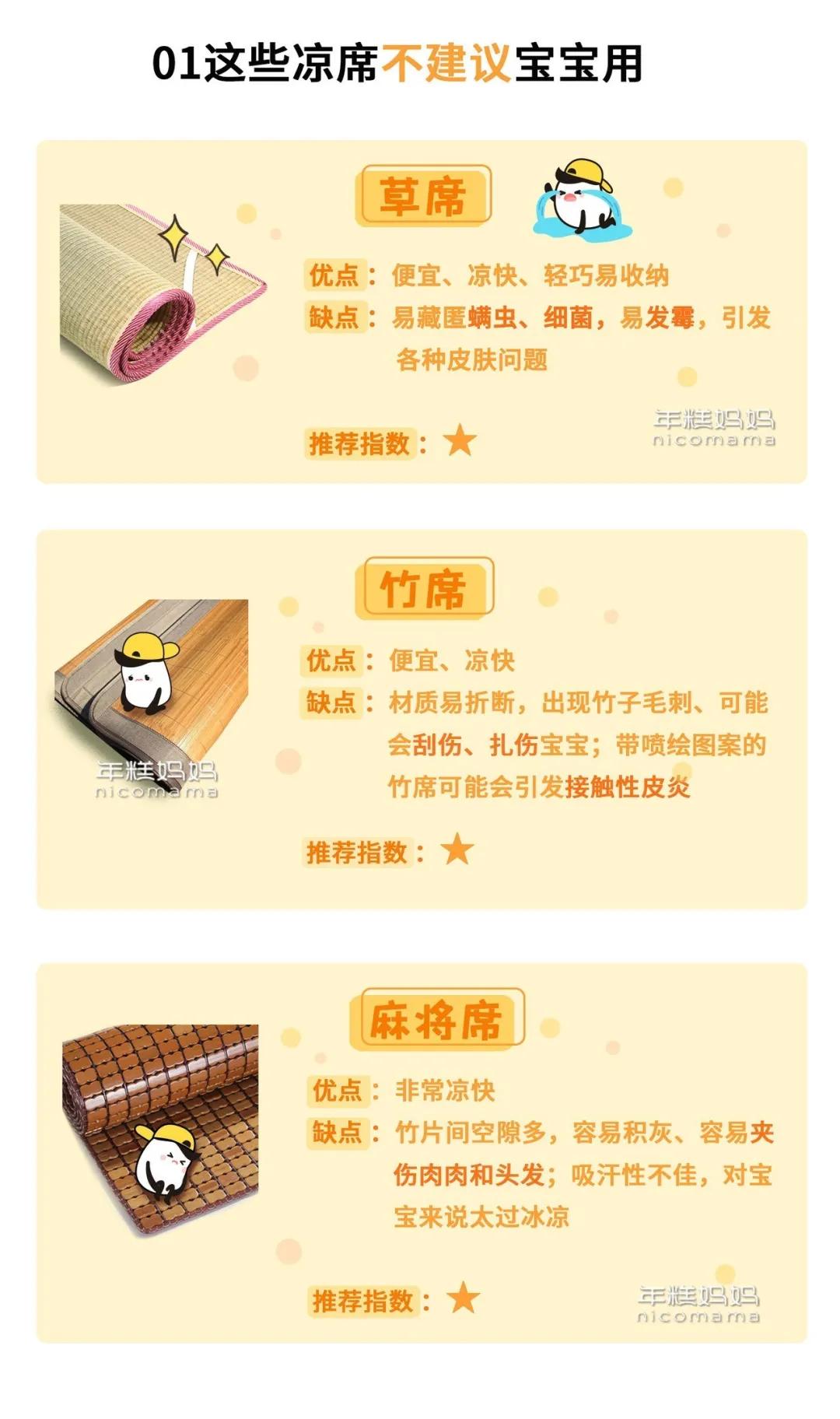 天热了宝宝睡凉席要讲究预防生病,天气热可以直接让宝宝睡凉席吗