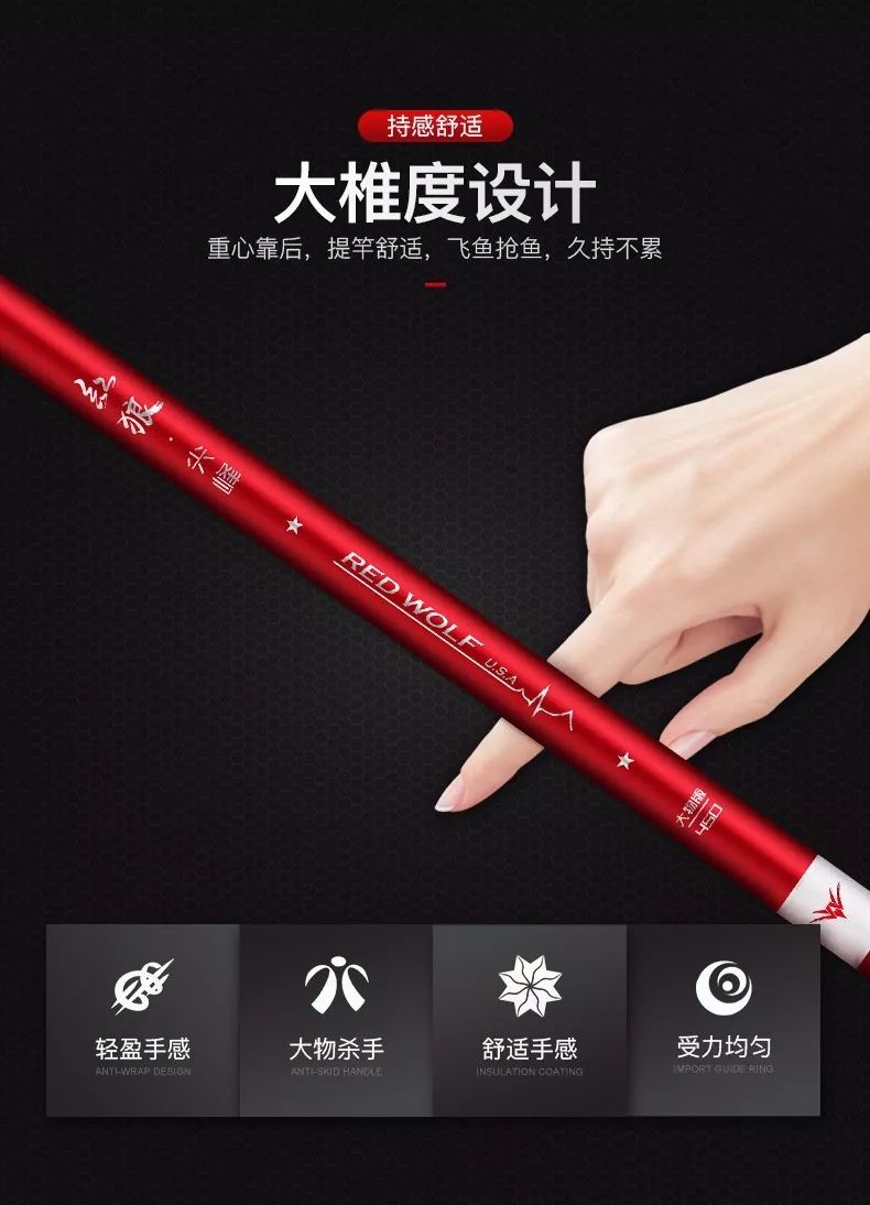 红狼尖峰湖库版5.4米鱼竿好用不,和红狼尖峰全猎版差不多的鱼竿