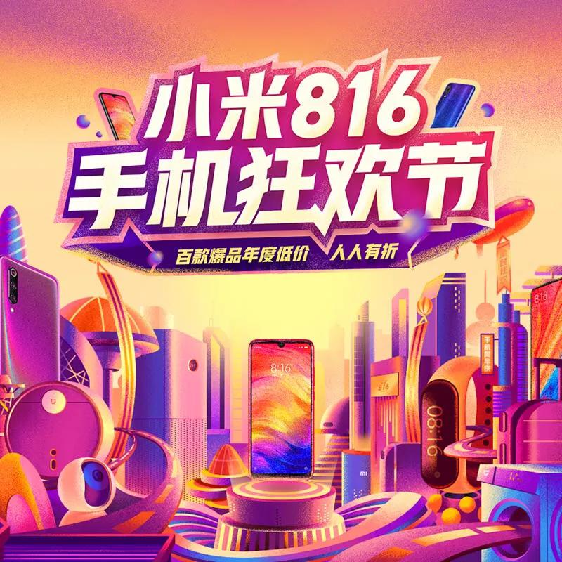 小米手机生日祝福满屏,小米生日回馈