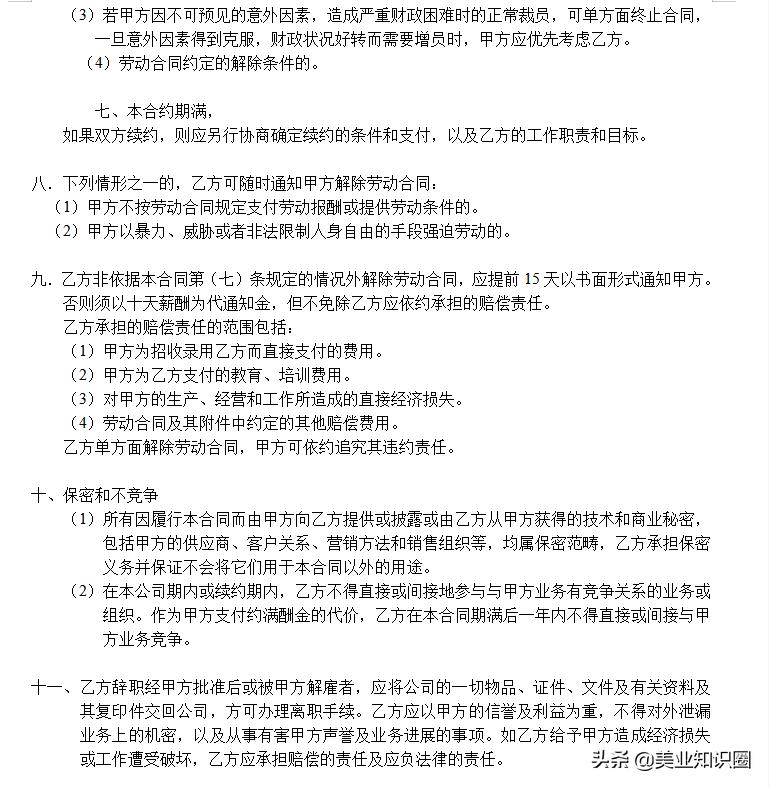 羡慕！就因为这52页超全《美容院管理》手册，小张荣升为店长