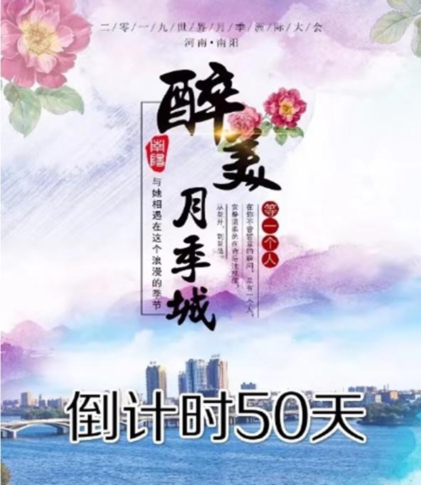 再过半个月，全国人民都将羡慕南阳